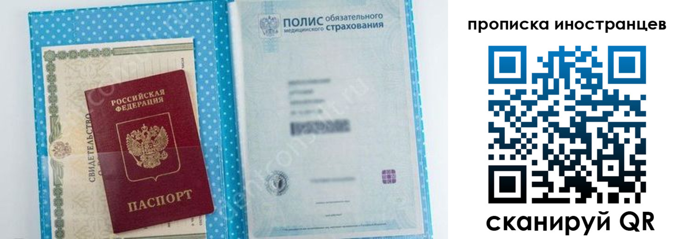 временная регистрация законно в Хилке