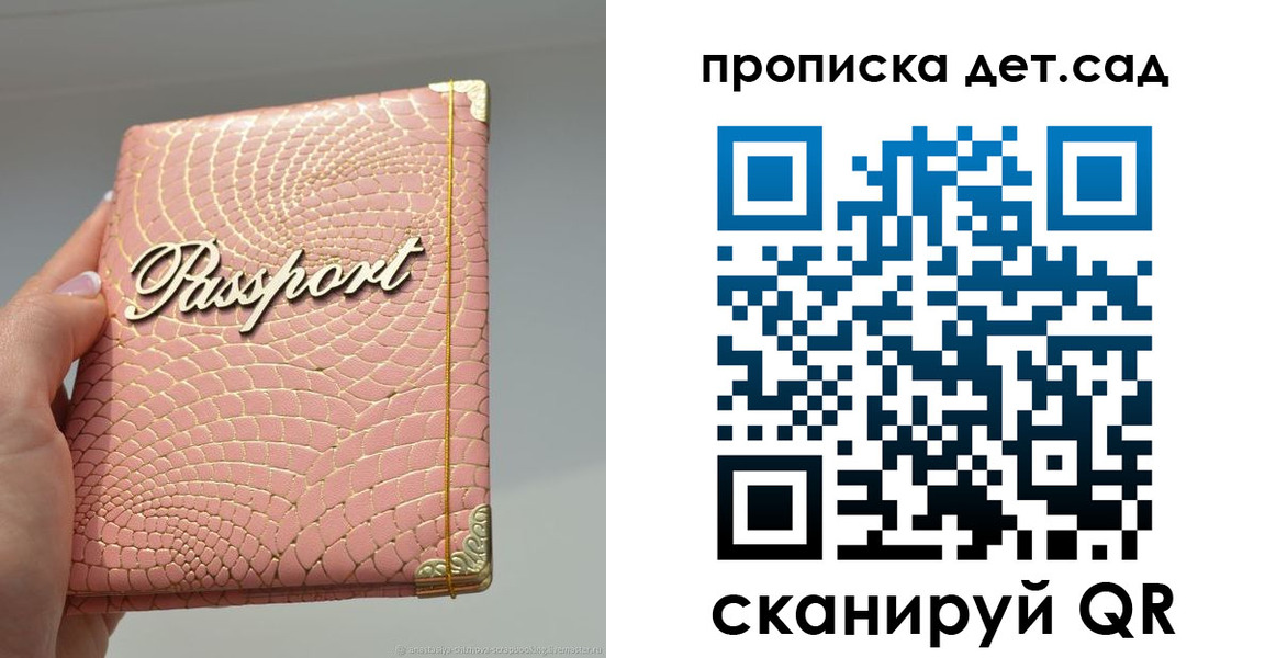 временная регистрация недорого в Хилке